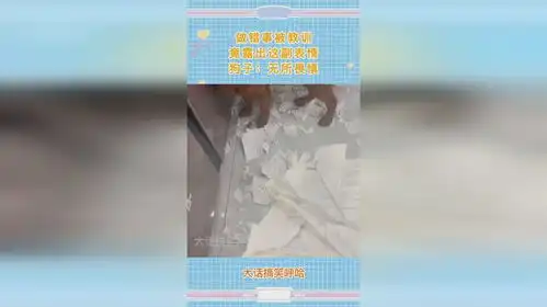 做错事被教训,竟露出这副表情狗子无所畏惧
