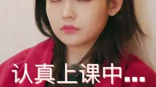 徐梦洁表情包合集徐梦洁最想删掉的表情包竟然是

