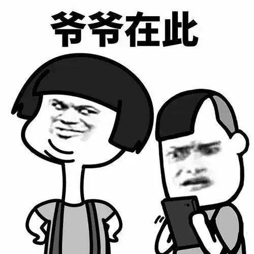 蘑菇头表情包该睡觉你不睡,医院等你来缴费
