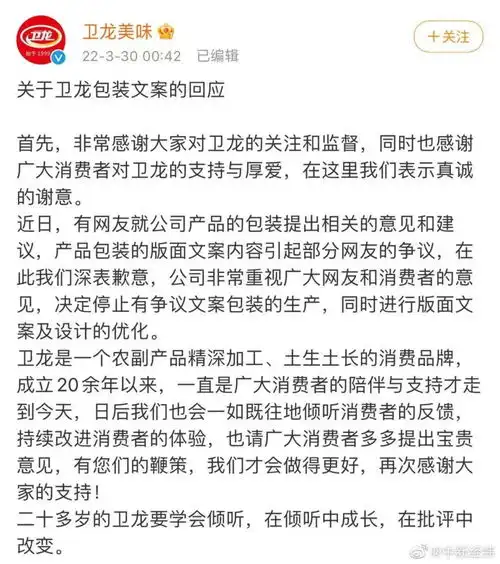 外包装涉嫌低俗营销知名企业道歉
