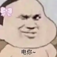 猥琐笑容表情包
