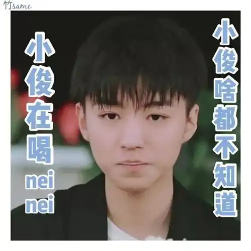 王俊凯中餐厅第三季
