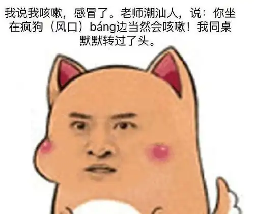各科老师谐音梗大比拼,课堂上金句频出,数学老师不服不行
