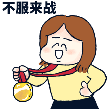 奥运会表情包分享东京奥运观赛表情包游侠手游
