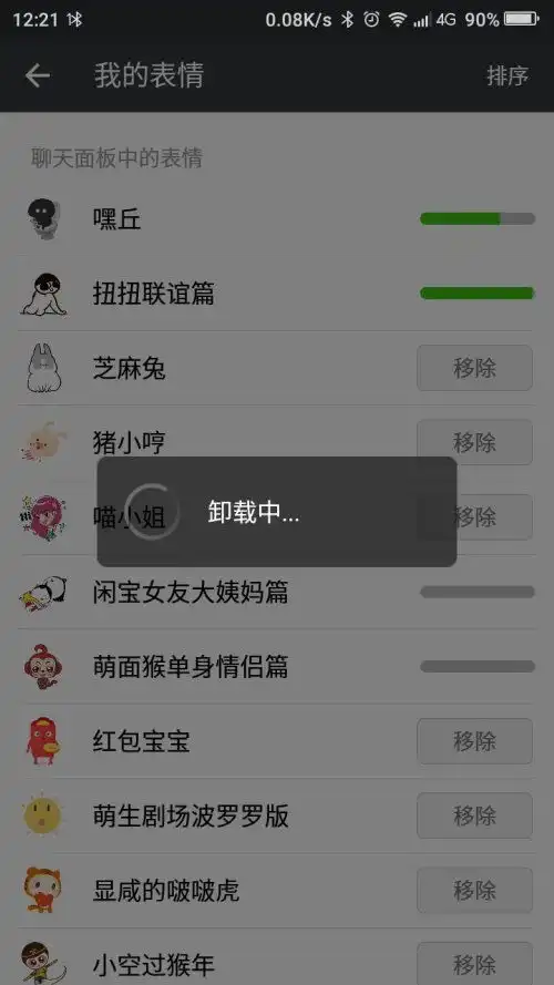 微信,在表情商店里,下载的表情,在哪个文件夹里
