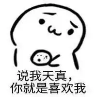 你要不要吃饼干表情包大全微信头像图片大全
