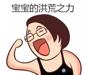 微博笑话我的2018年心愿是
