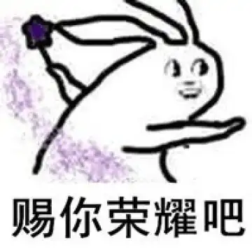 表情舞法天女兔子魔法棒系列表情包舞法天女搞笑表情包腾牛个性网表情
