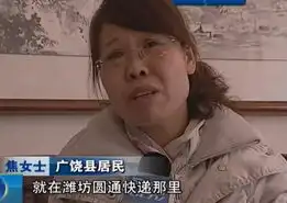 山东化学品泄漏污染快递一男子收货被毒死
