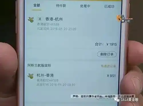 900多块的机票,退票要收1000航空公司却说网友愤怒了
