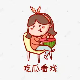 吃瓜看戏表情包素材图片免费下载千库网
