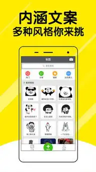 表情包斗图神器app手机版下载
