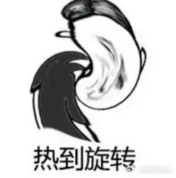热热热热热热热热热热热热
