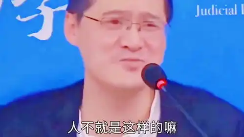 罗翔老师的演讲,好像就是这样道理
