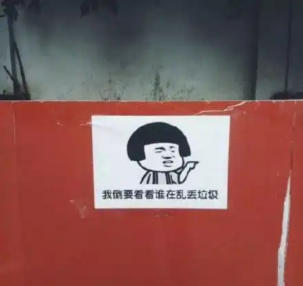 高校垃圾桶现呆萌表情包提醒好好扔垃圾图
