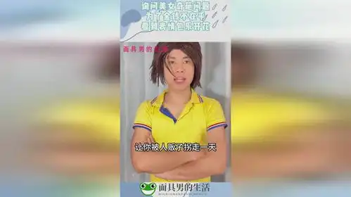 询问美女奇葩问题,为了金钱不在乎,看到表情包乐开花
