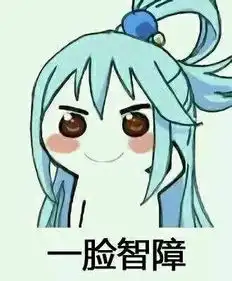 苍蓝境界神秘联动对象曝光人工智障绊爱酱
