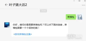 梦幻西游微信表情下载梦幻西游微信表情附添加方法1.0绿色版极光下载站
