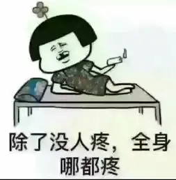 读个大学,把自己的家读没了
