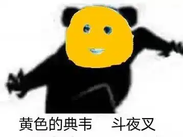 表情犬夜叉表情包贱萌
