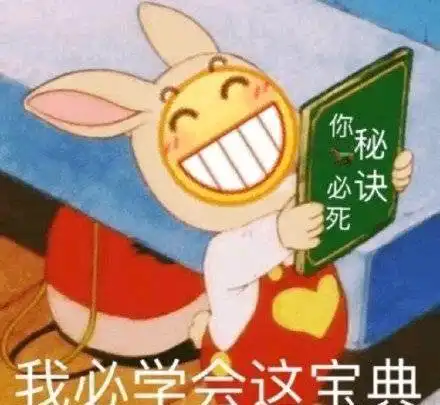 姐妹们,一起去吃火锅了微信恶搞熊猫头表情包