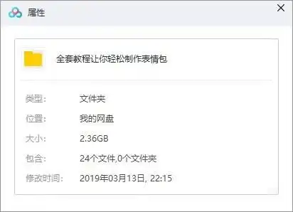 微信表情包制作全套教程,制作一个属你的表情包
