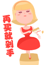 双11表情包
