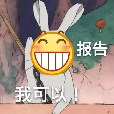 龇牙小黄脸表情包第二弹

