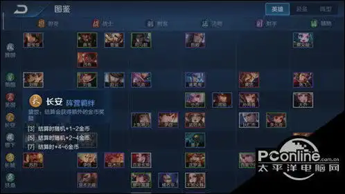 表情王者荣耀自走棋长安阵容王者模拟战长安阵容推荐表情
