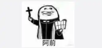 阿门阿前一颗葡萄树表情包合集分享系列表情包完整版无水印下载

