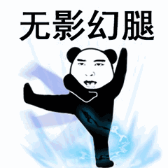 功夫表情包gif下载抖音功夫斗图表情包gif大全分享v1.7.9嗨客安卓软件站