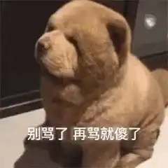 表情包分享我也想吃爱情的苦
