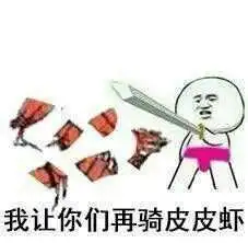 皮皮虾我们走是什么梗和皮皮猪我们走什么关系皮皮虾我们走表情包无水印
