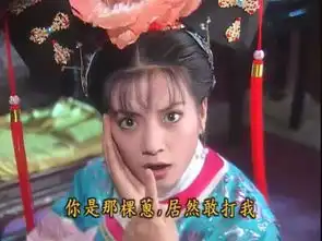 琼瑶剧里被玩坏的主角们
