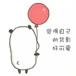 2017六一儿童节快乐表情包图片