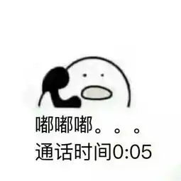 求这些打电话的图,多给一点啊
