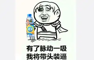 抗毒奶口服液脉动表情包合集分享表情包高清无水印
