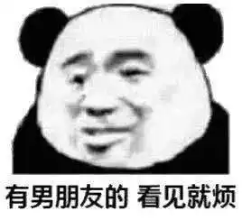 熊猫头表情包i我一巴掌拍你脸上
