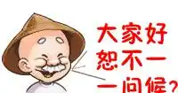 搞笑的劳动节群聊qq表情天空一声巨响我闪亮登场
