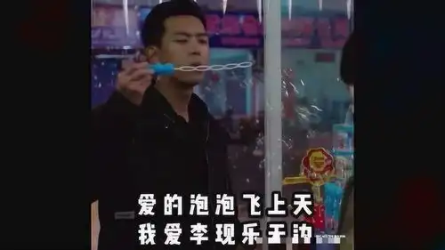李现搞笑表情包现男友在线演绎表情包的诞生,搞笑又可爱
