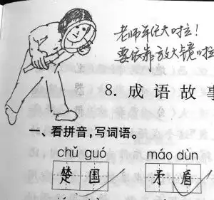 小学老师表情包评语获赞网友我都想写作业了
