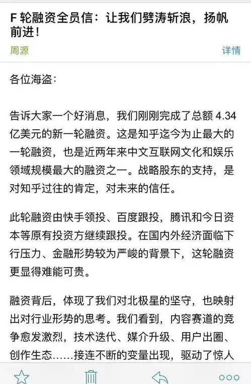 表情知乎完成4.34亿美元f轮融资百度和快手联合投资融资表情
