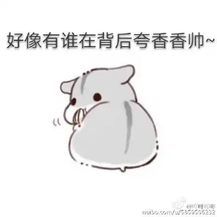 夫妻挑逗表情包
