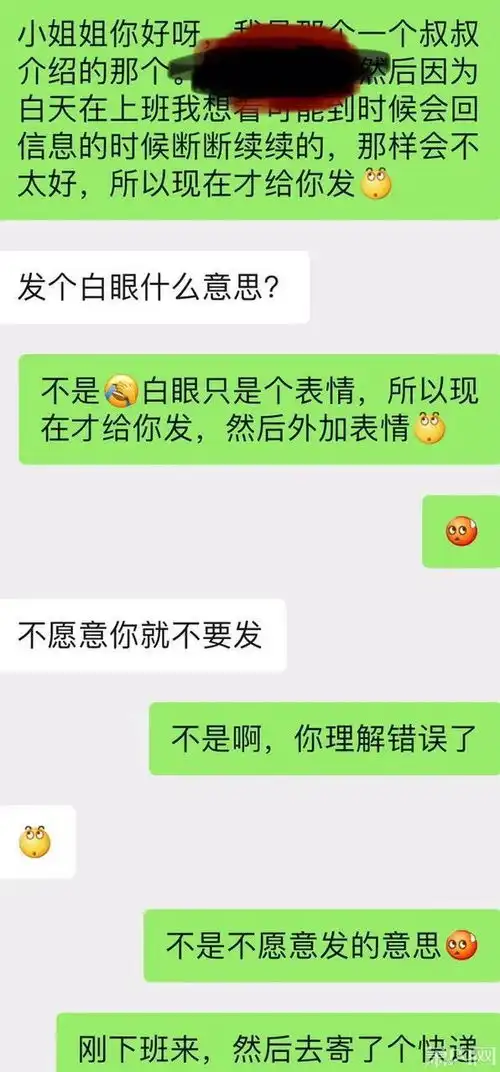 萧山小伙加相亲对象微信,没想到第一句话就踩雷了都是这个表情惹得祸
