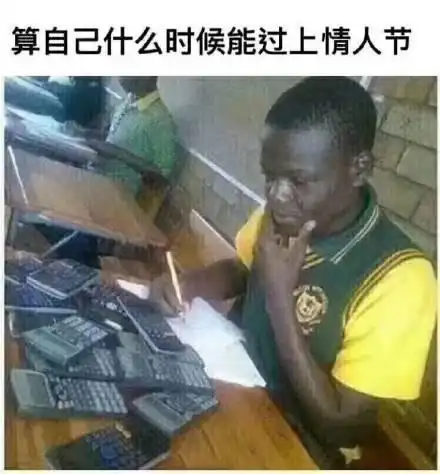情人节斗图表情包合集
