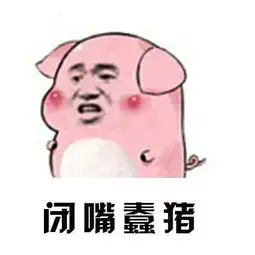 好了,你不要再说了
