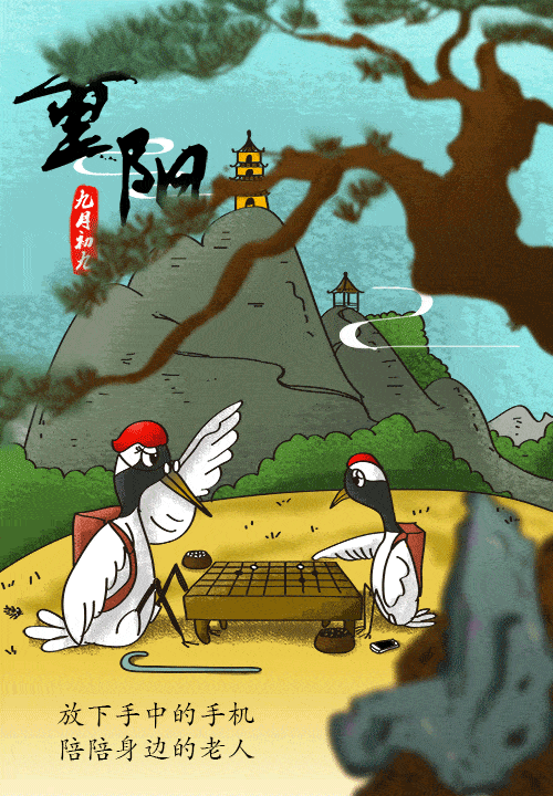 2020重阳节问候祝福表情图片大全,重阳节祝福奶奶爷爷的话语
