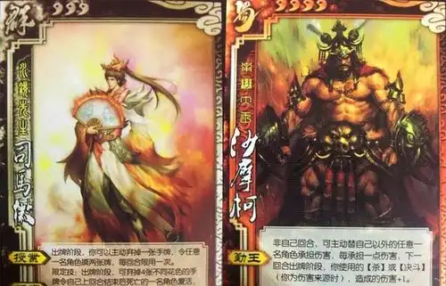三国杀小时候玩的鬼包武将,诸葛亮复制技能,水镜反向业炎
