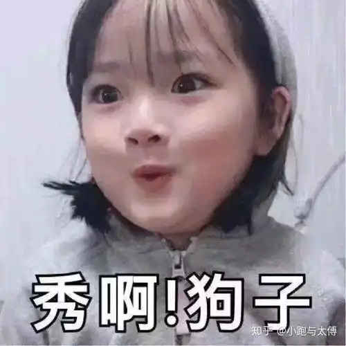 如何变得沙雕有趣