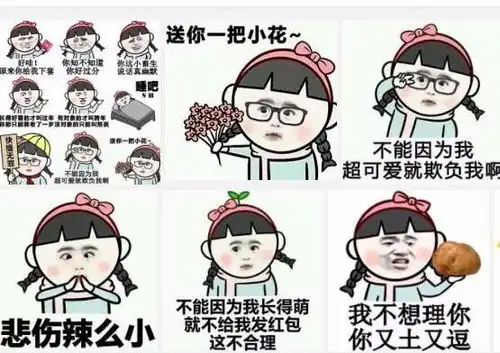 求这个表情包名字好喜欢这个萌圆的小可爱
